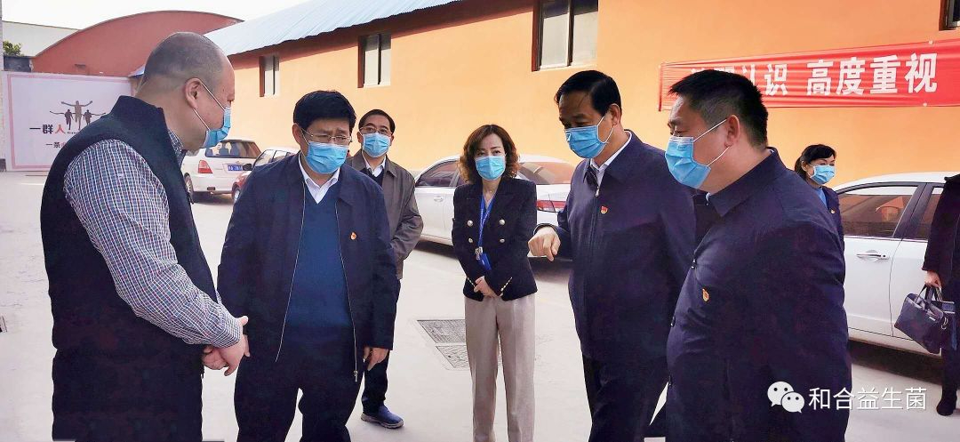 鄭州市委常委、組織部長呂挺琳一行視察鄭州和合生物工廠，強(qiáng)調(diào)在防疫中促生產(chǎn)