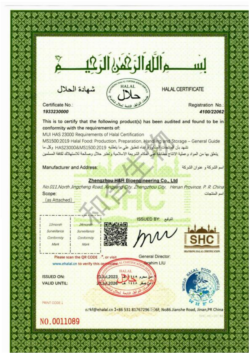 Halal清真證書(shū)_00.png