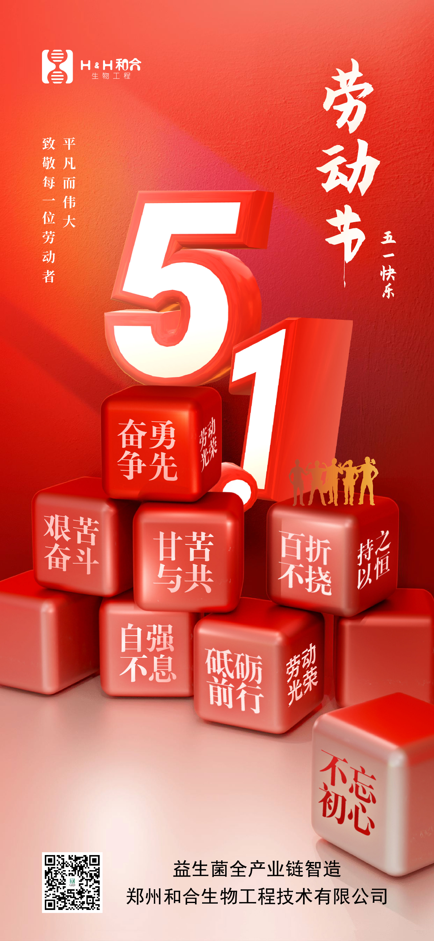 致敬：每一位努力奮斗、步履不停的你！