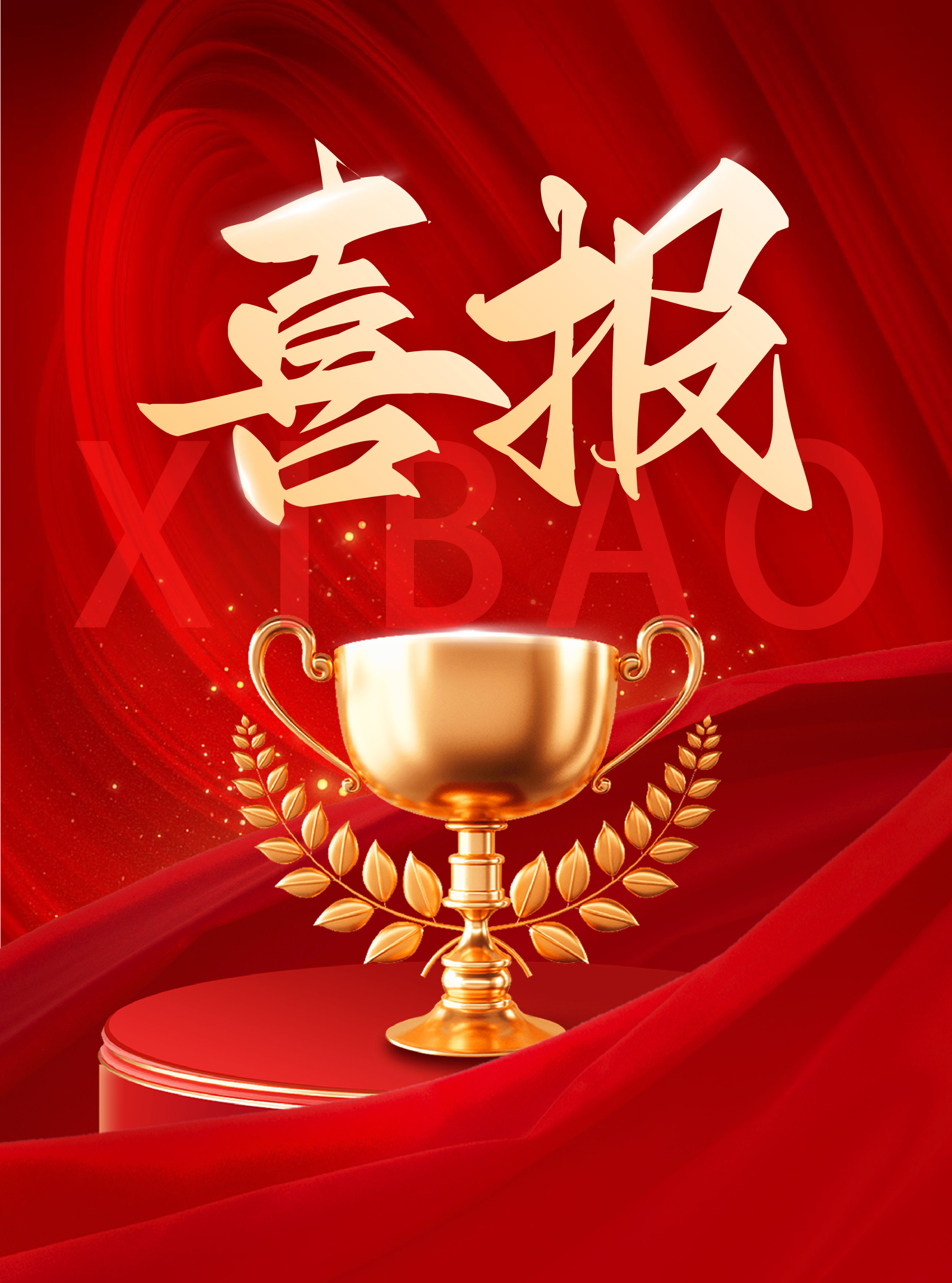 喜報(bào)！鄭州和合生物工程技術(shù)有限公司榮獲河南省“專精特新”企業(yè)認(rèn)定