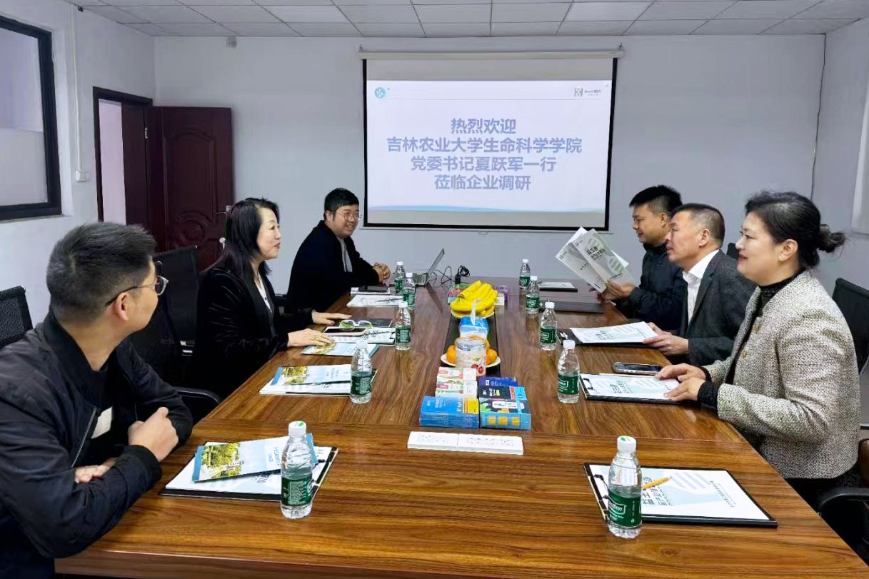 深化校企合作，共謀發(fā)展新篇—吉林農(nóng)業(yè)大學(xué)生命科學(xué)學(xué)院赴和合生物洽談合作